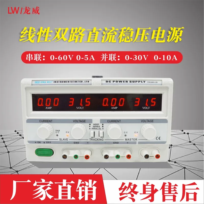 1 szt. Regulowany zasilacz lab – Dual Channel Linear Power Supply 30V 5A recenzja i cena